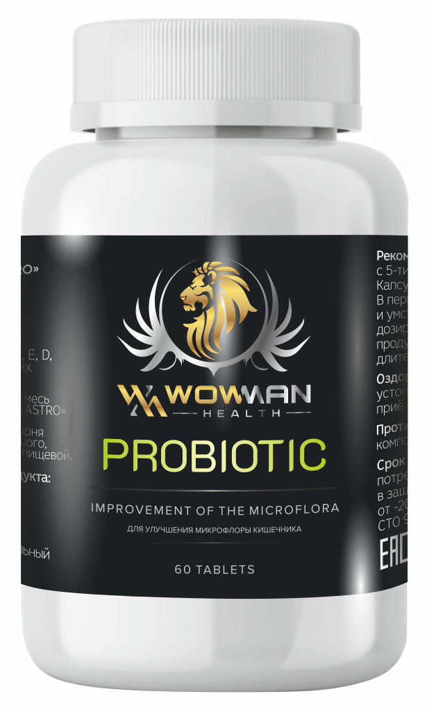 Пробиотик WowMan Wmprobiotic для микрофлоры кишечника 60 таблеток - фото 4