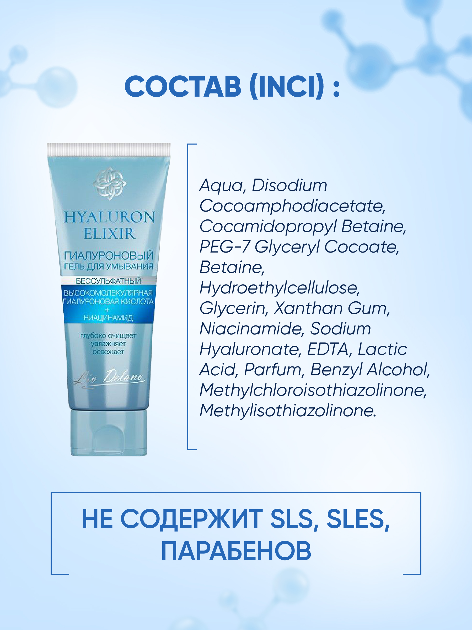 Гель LIV DELANO - фото 6