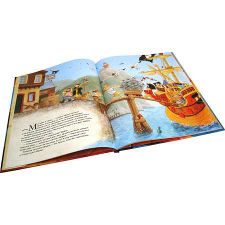 Книга Добрая книга Капитан Шарки и морской змей. Иллюстрации Сильвио Нойендорфа