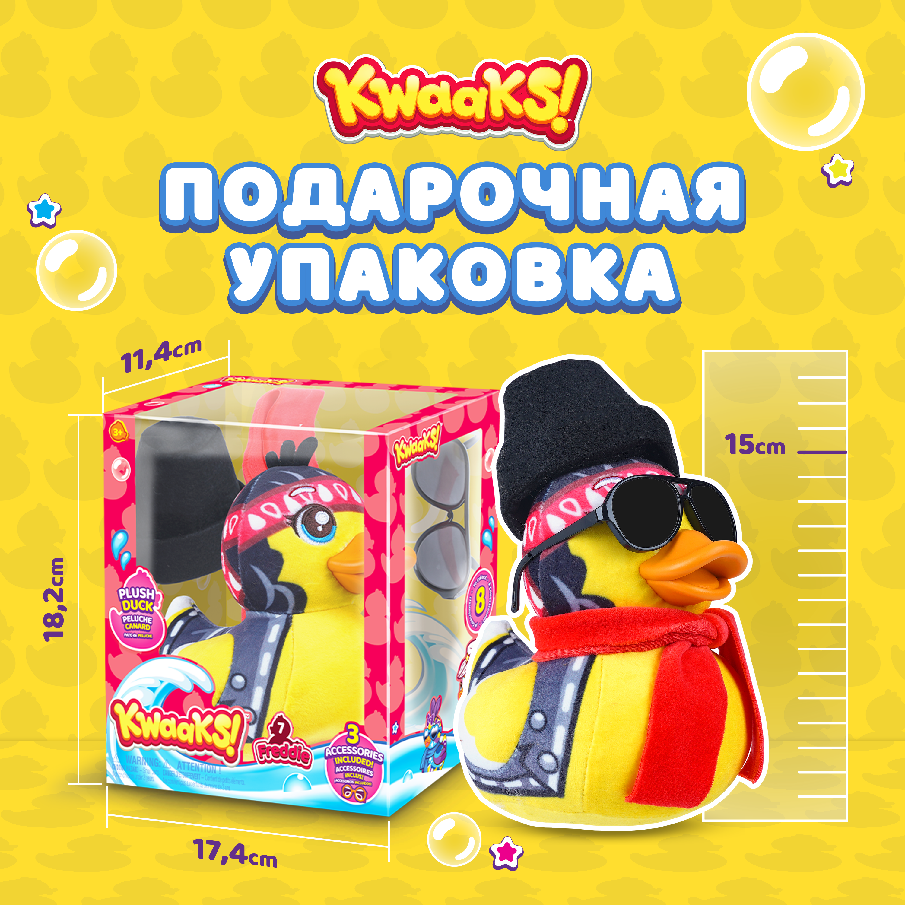 Игрушка мягкая KWAAKS утка Фредди 15см с аксессуарами M13176 - фото 3