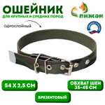 Ошейник Пижон брезентовый однослойный «Камуфляж» 54х2.5 см