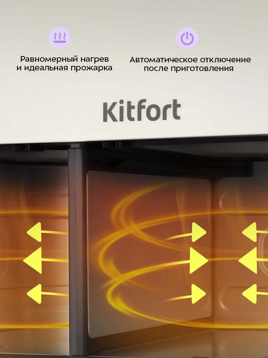 Аэрогриль KITFORT КТ-2257 - фото 7