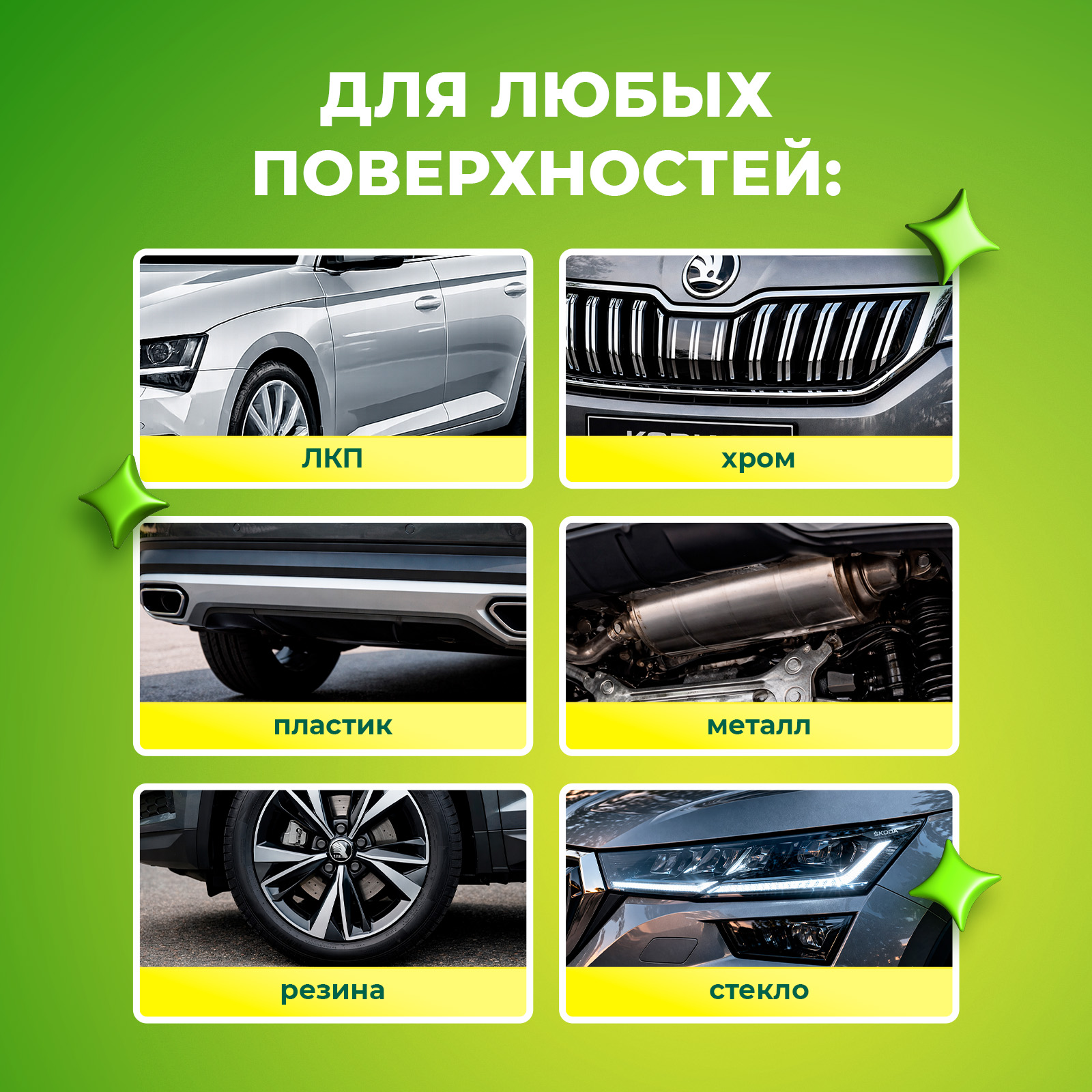 Чистящее средство Сберегайка 500 мл 420 г универсальное 1 шт. 1 упак. - фото 6