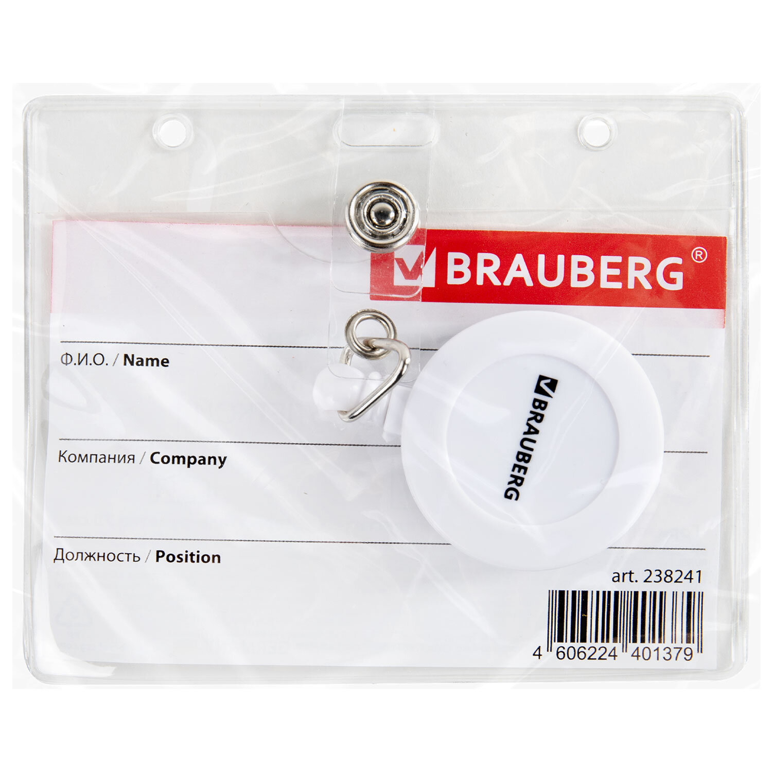 Бейдж Brauberg - фото 4