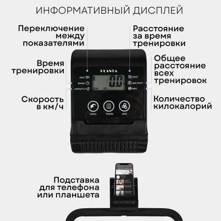 Беговая дорожка Planta Механическая TM-M50 складная конструкция держатель для телефона