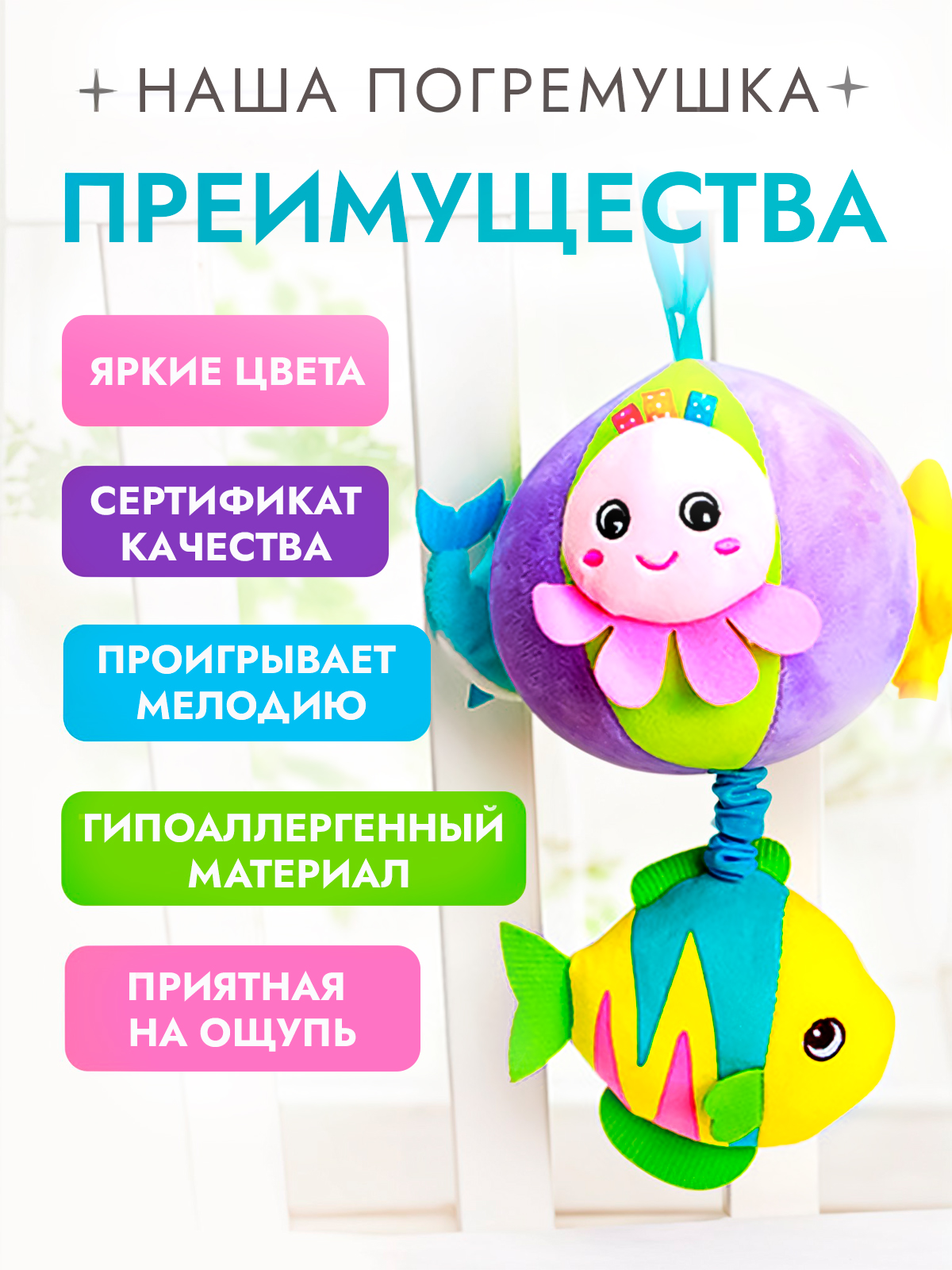 Игрушка SHARKTOYS подвеска Рыбка - фото 9