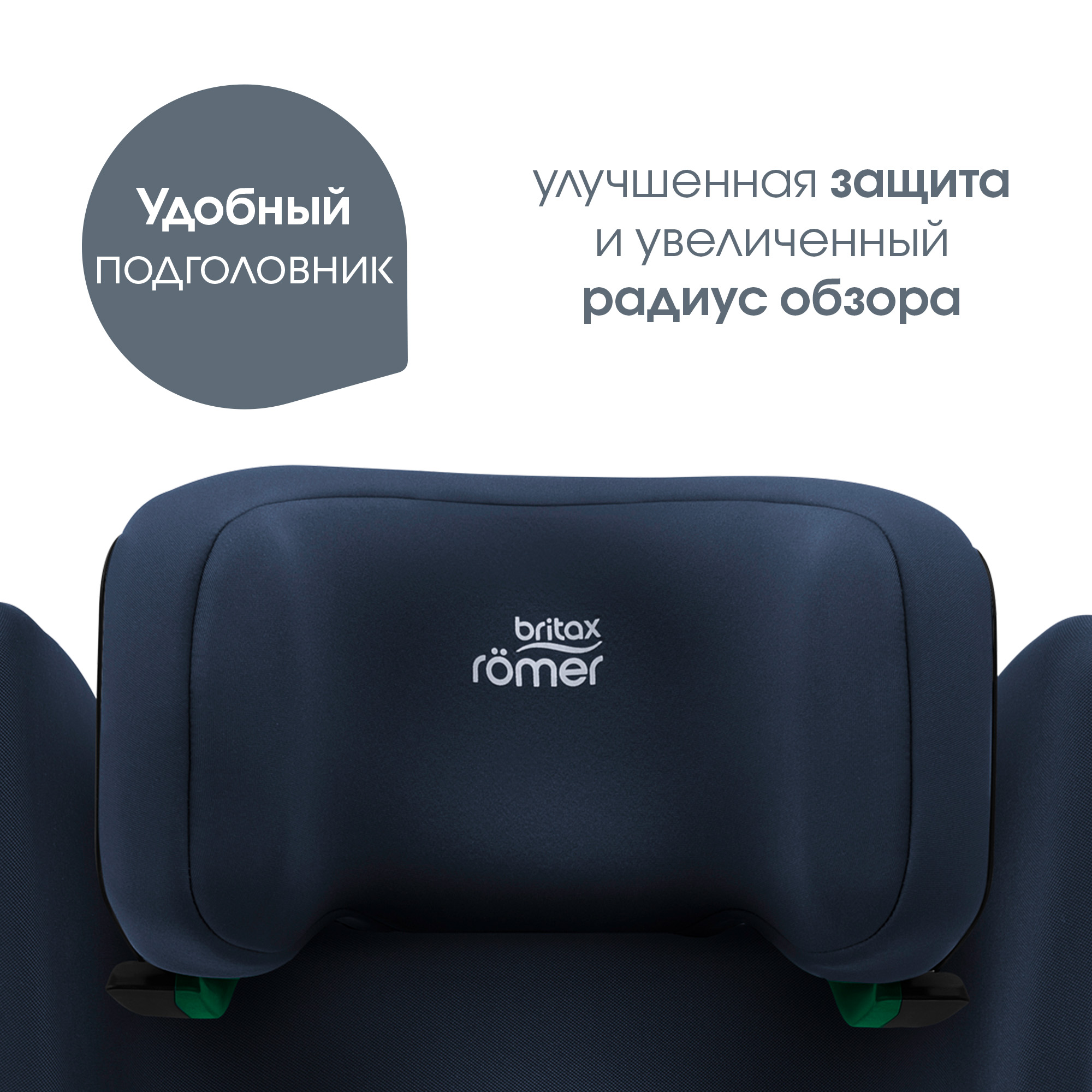Автокресло Britax Roemer Discovery Plus Moonlight Blue Isofix 2/3 (15-36 кг) - фото 4