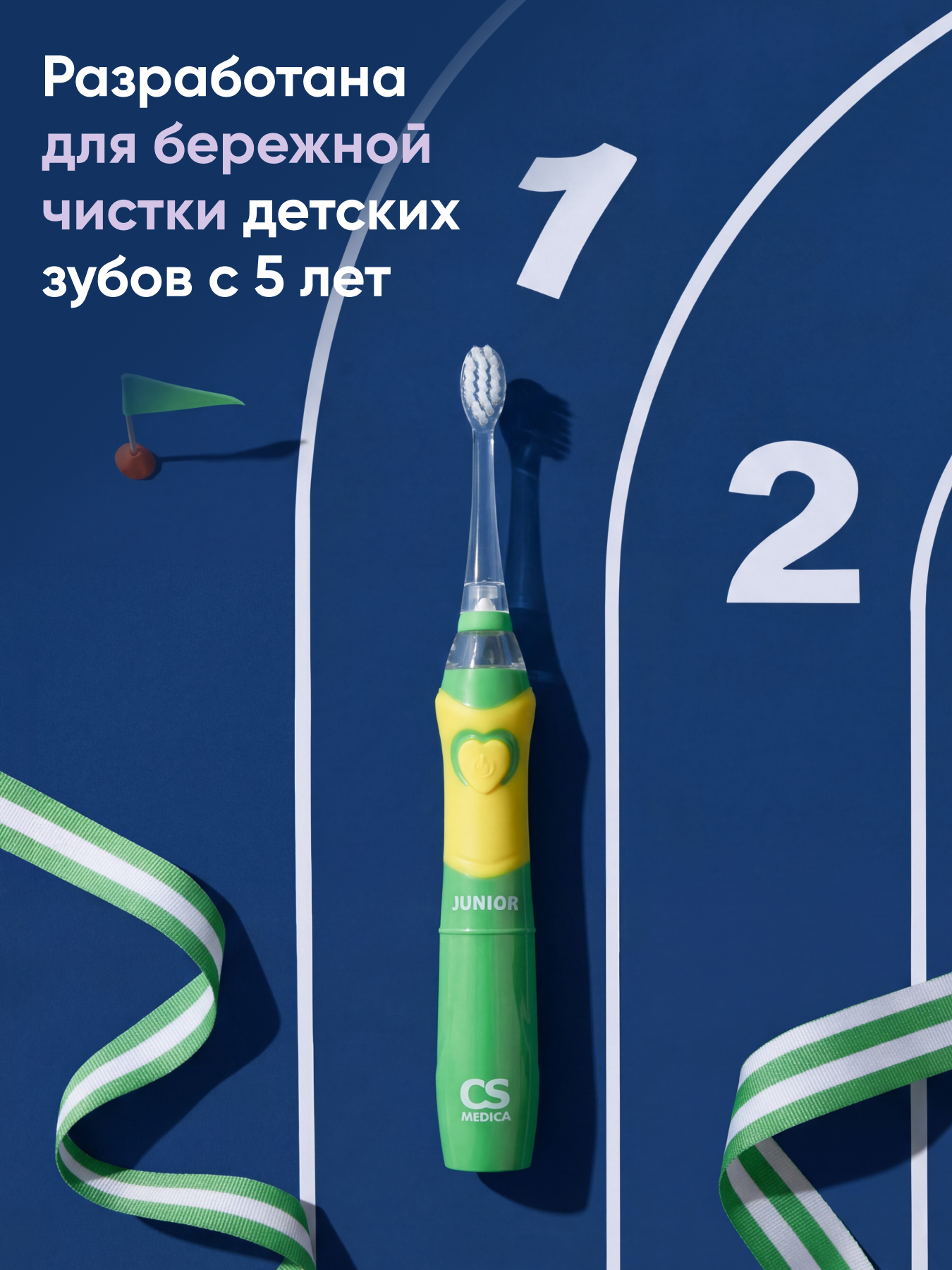 Зубная щетка электрическая CS MEDICA - фото 3