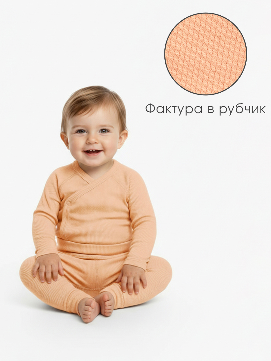 Комплект Dr. Wool DWCNB1413/персик - фото 4