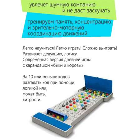Настольная игра Icoy toys Головоломка