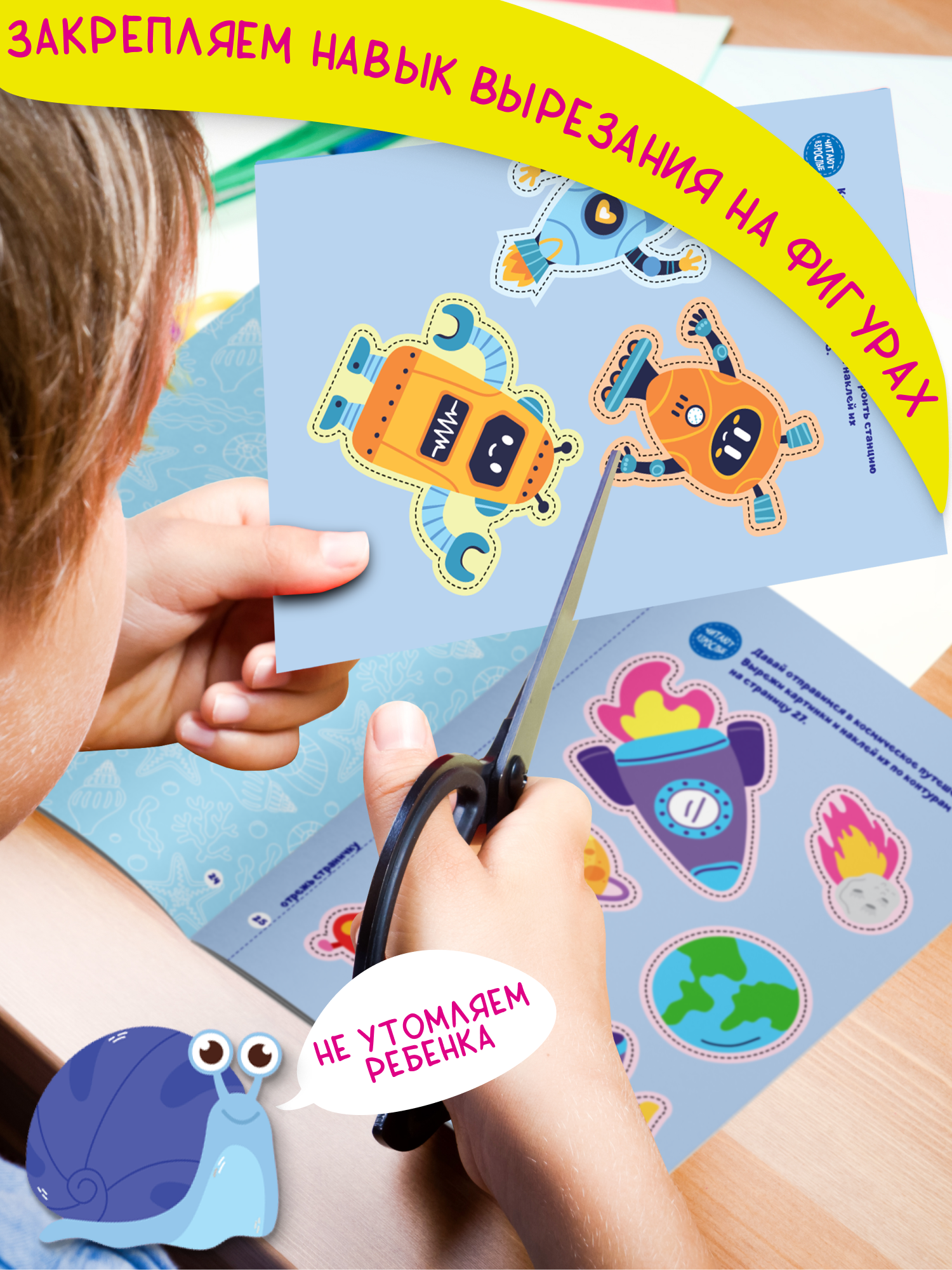 Книга детская Харвест Вырезалки Вырезай и клей - фото 6