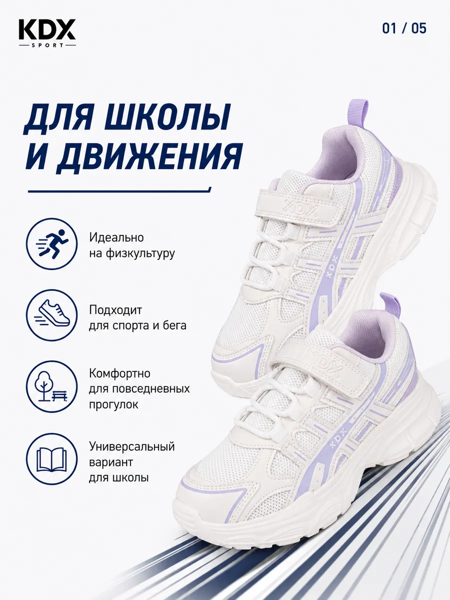 Кроссовки KDX BRTSS-07 purple - фото 3