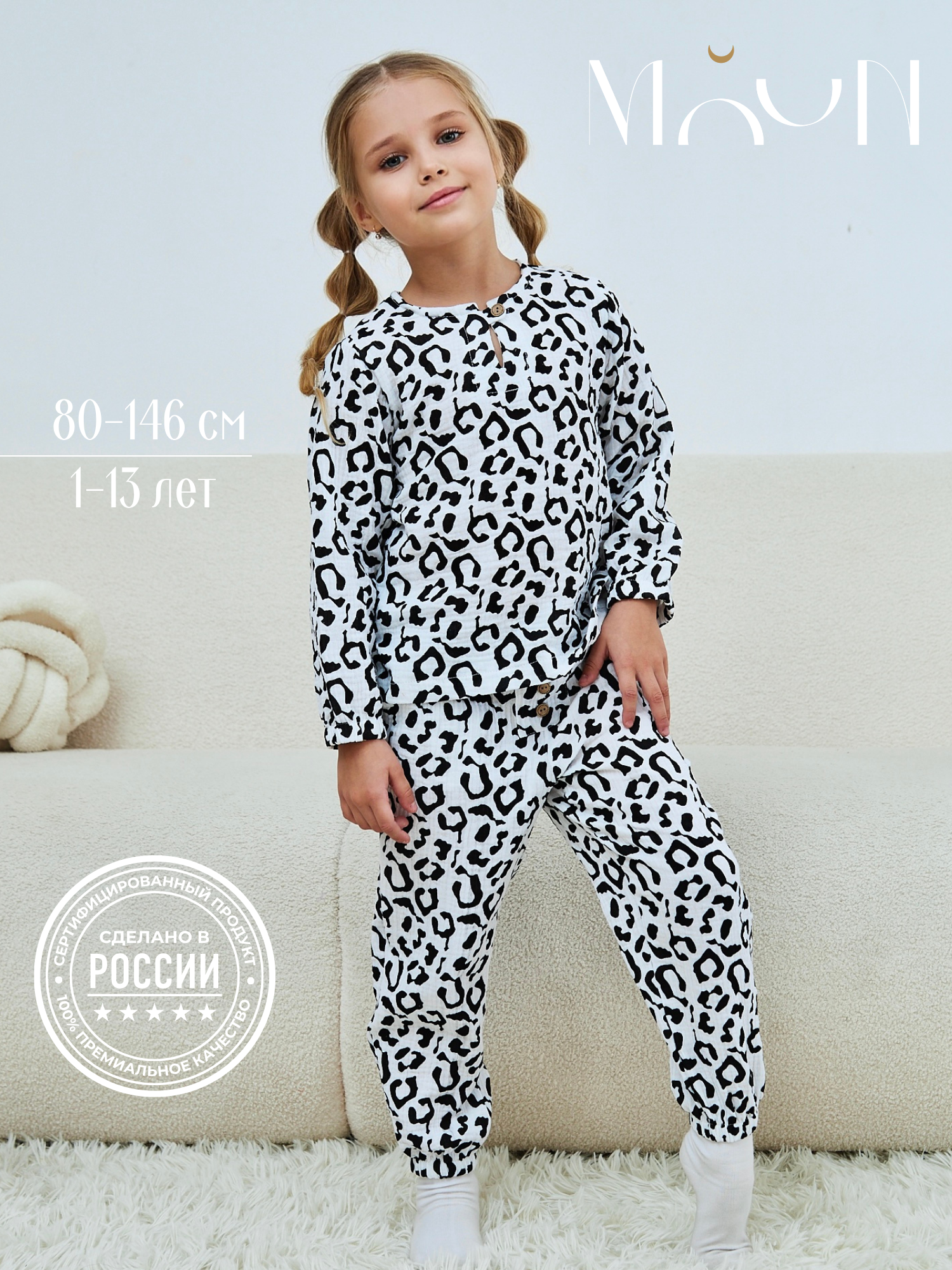 Костюм MOUN Костюм_муслин_лео - фото 2