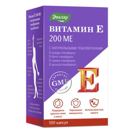 БАД Эвалар Витамин Е 200 МЕ с натуральными токоферолами 100 желатиновых капсул