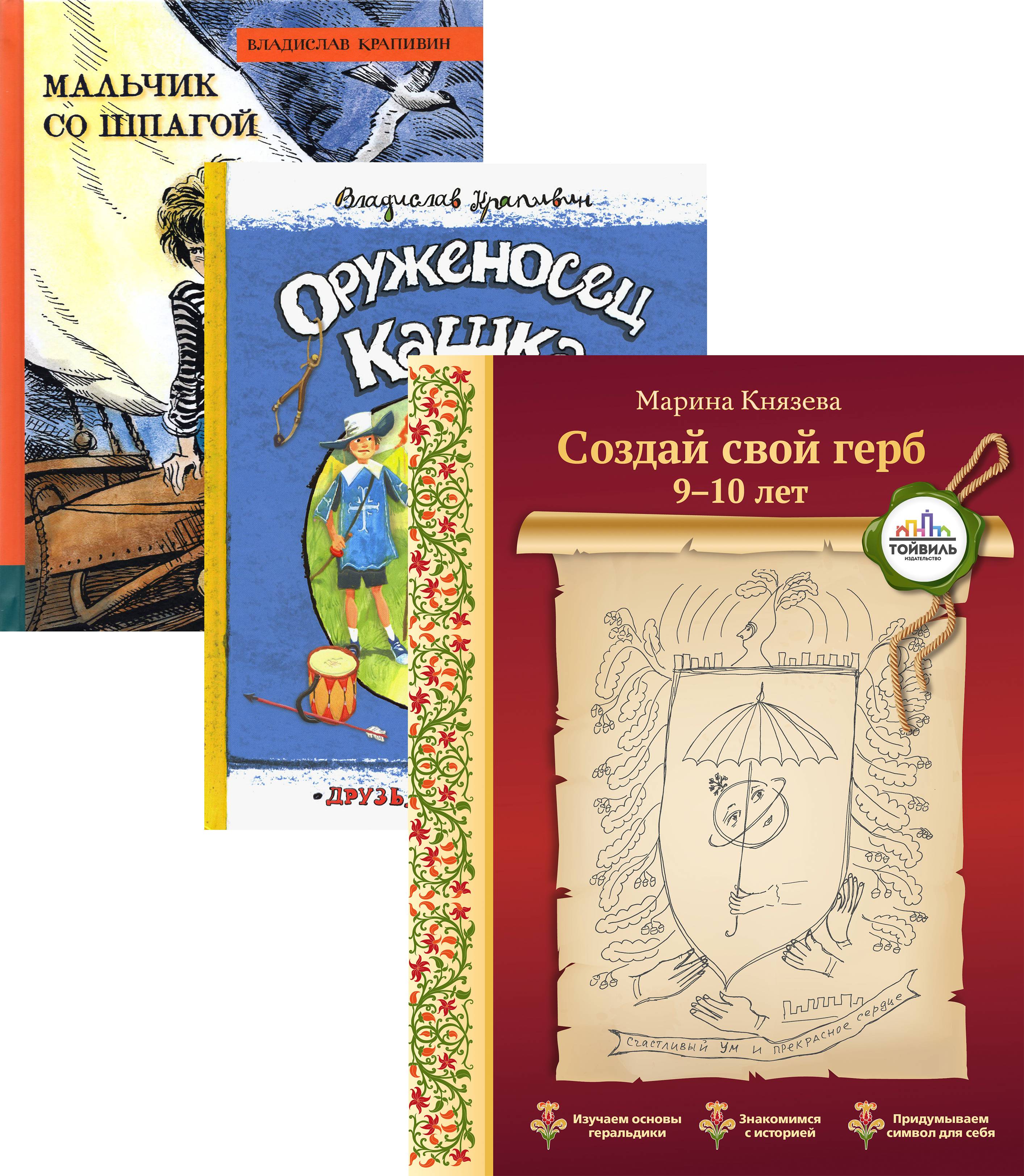 Книга Лабиринт Книги с духом рыцарства - фото 2