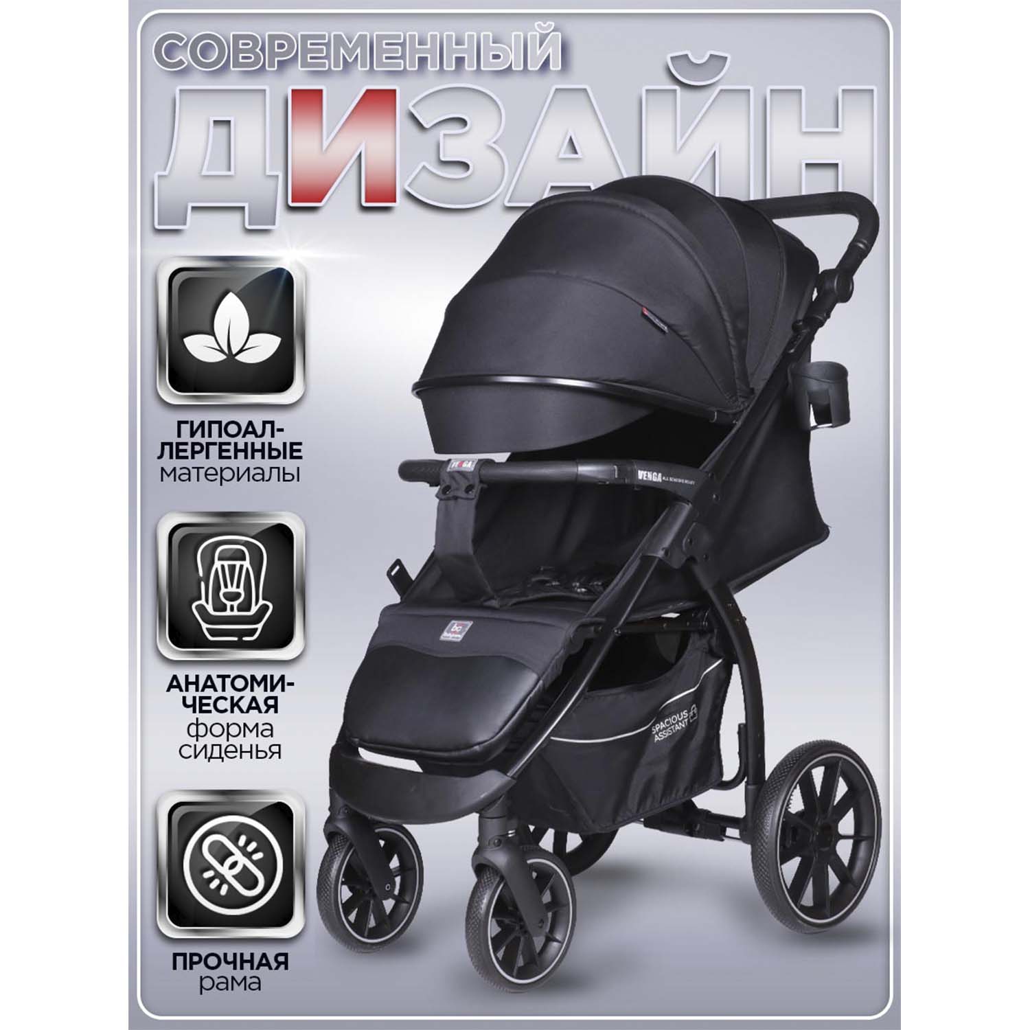 Коляска прогулочная BabyCare Venga Чёрный черный - фото 14