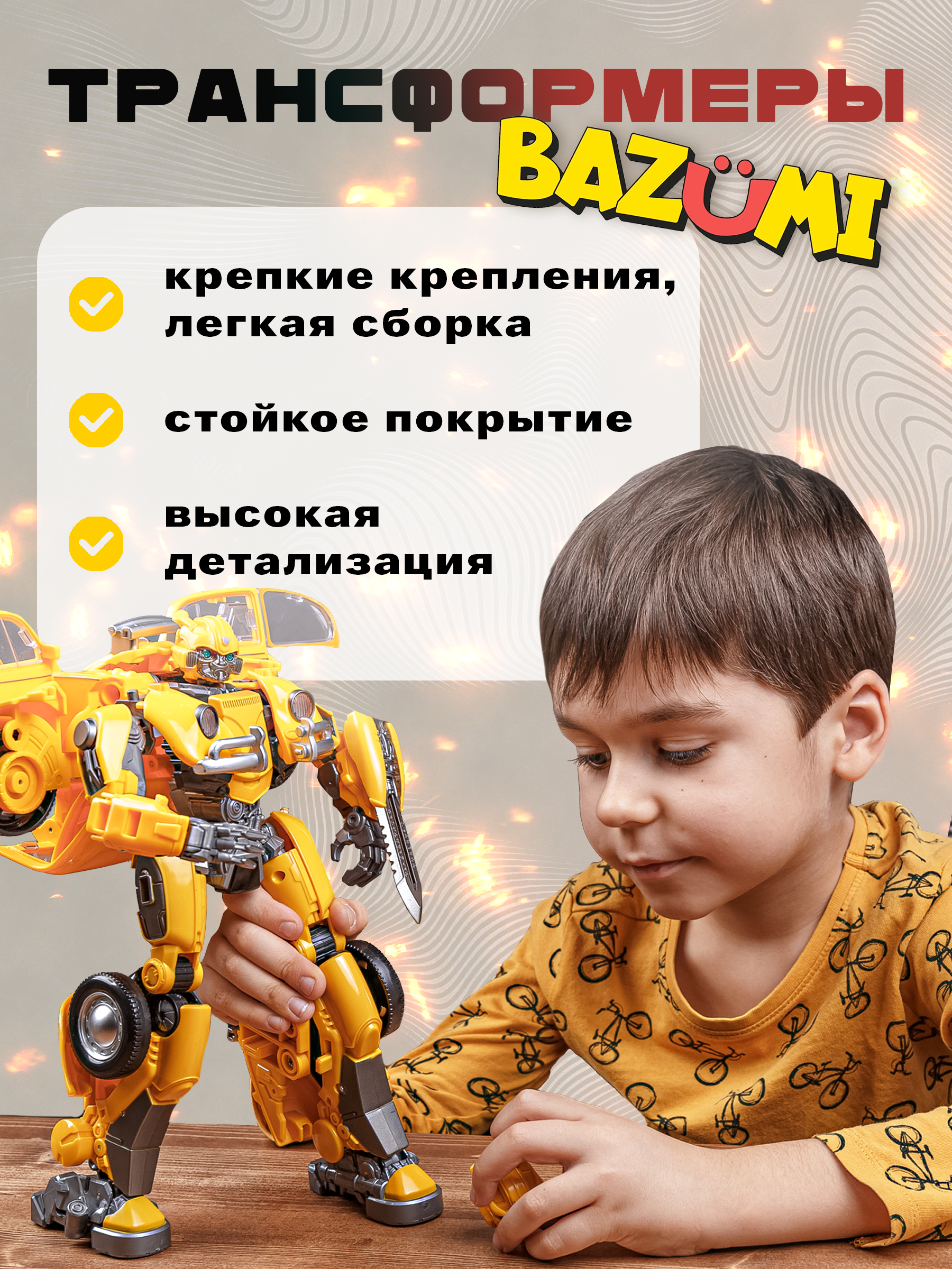 Фигурка BAZUMI Автобот Бамблби жук - фото 2