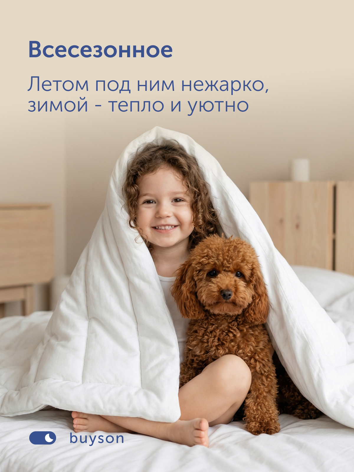 Одеяло buyson 105 x 140 см - фото 5