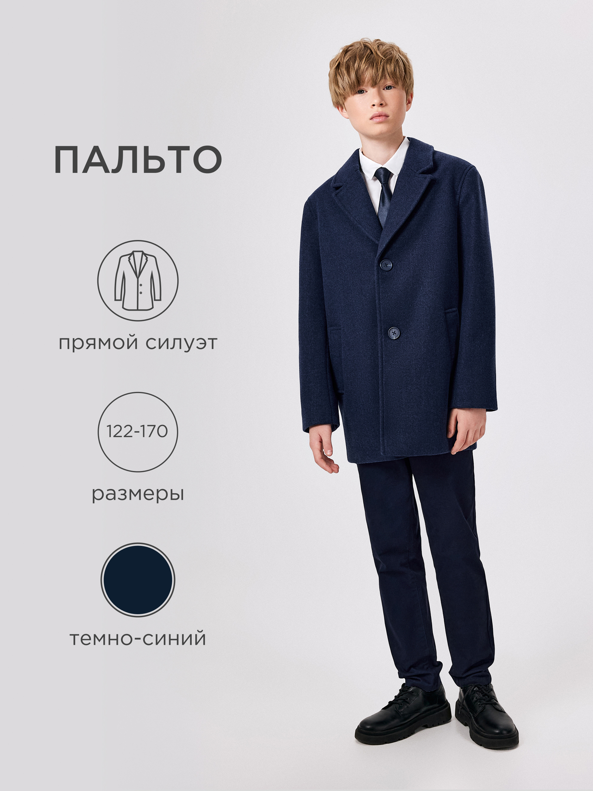 Пальто Acoola 20140610002_0088832 - фото 2