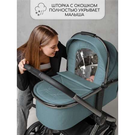 Коляска 2в1 Amarobaby Motus V2 бирюзовый