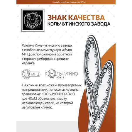 Набор десертный Кольчугинский мельхиор Пламя посеребренный с чернением 2 предмета в коробке