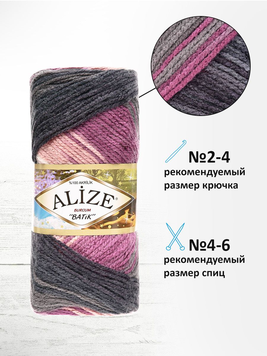 Пряжа Alize для вязания Burcum Batik 100 гр 210 м 5 мотков 1986 секционный - фото 2
