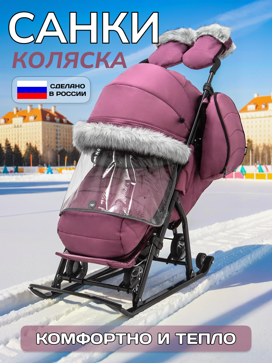 Санки-коляска NiKA kids - фото 1
