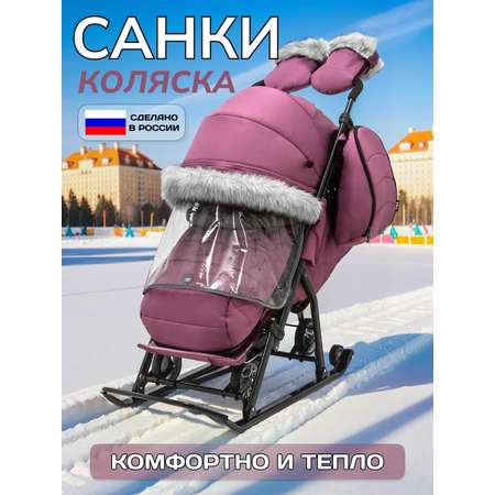 Санки-коляска NiKA kids