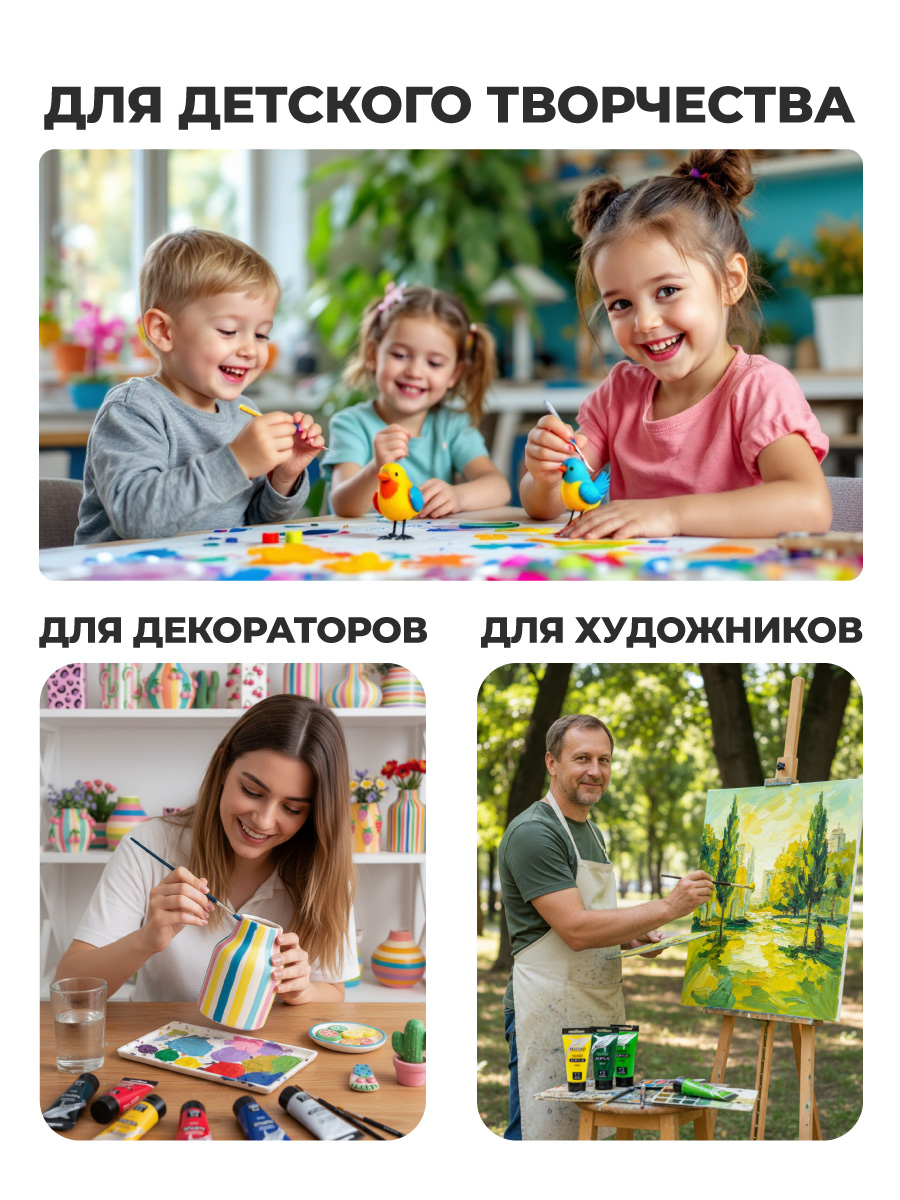 Краски акриловые Малевичъ 8 цв. - фото 9