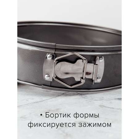 Форма Good Sale для запекания круглая разъемная 26 см