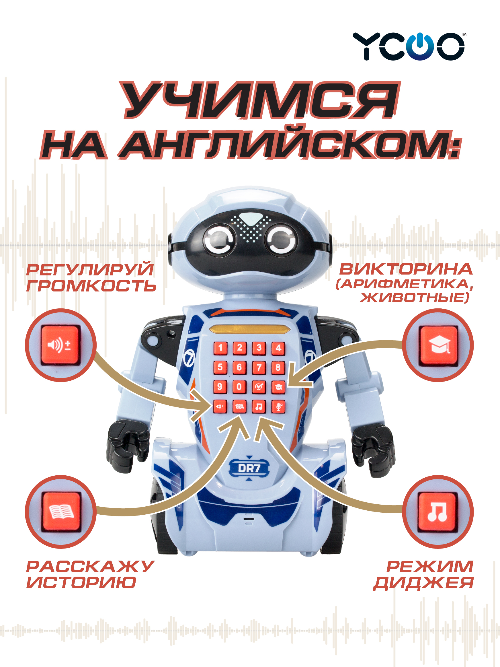 Фигурка YCOO Робот - фото 2