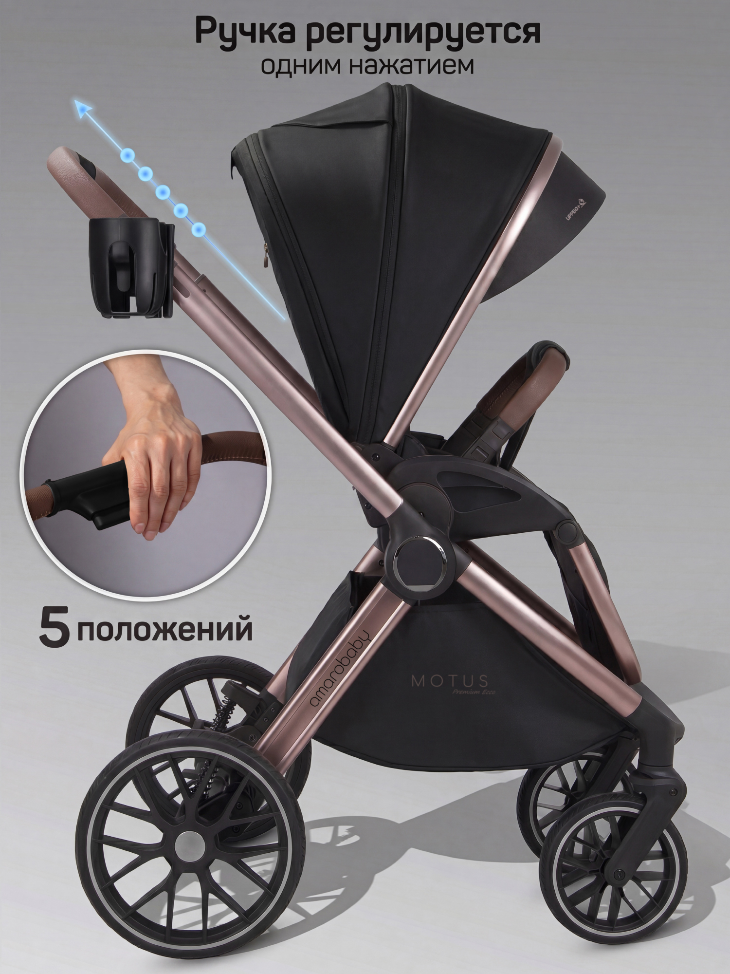Коляска 2в1 Amarobaby Motus Premium Ecco Exclusive черный - фото 20