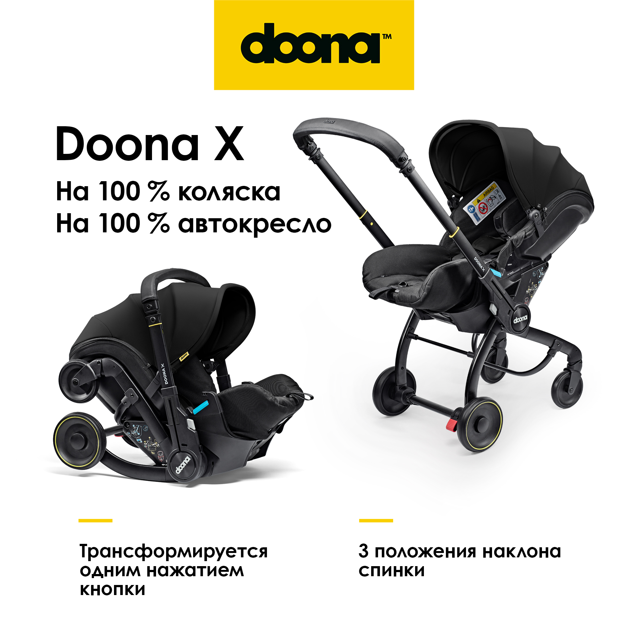 Автокресло Doona X Nitro Black Isofix 0 (0 -13 кг) - фото 1