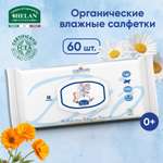 Влажные салфетки Helan 60 шт.