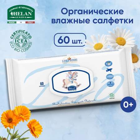 Влажные салфетки Helan 60 шт.