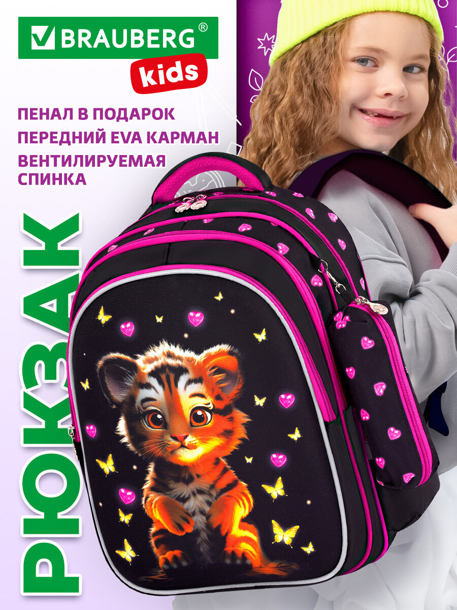 Рюкзак Brauberg тигренок - фото 1