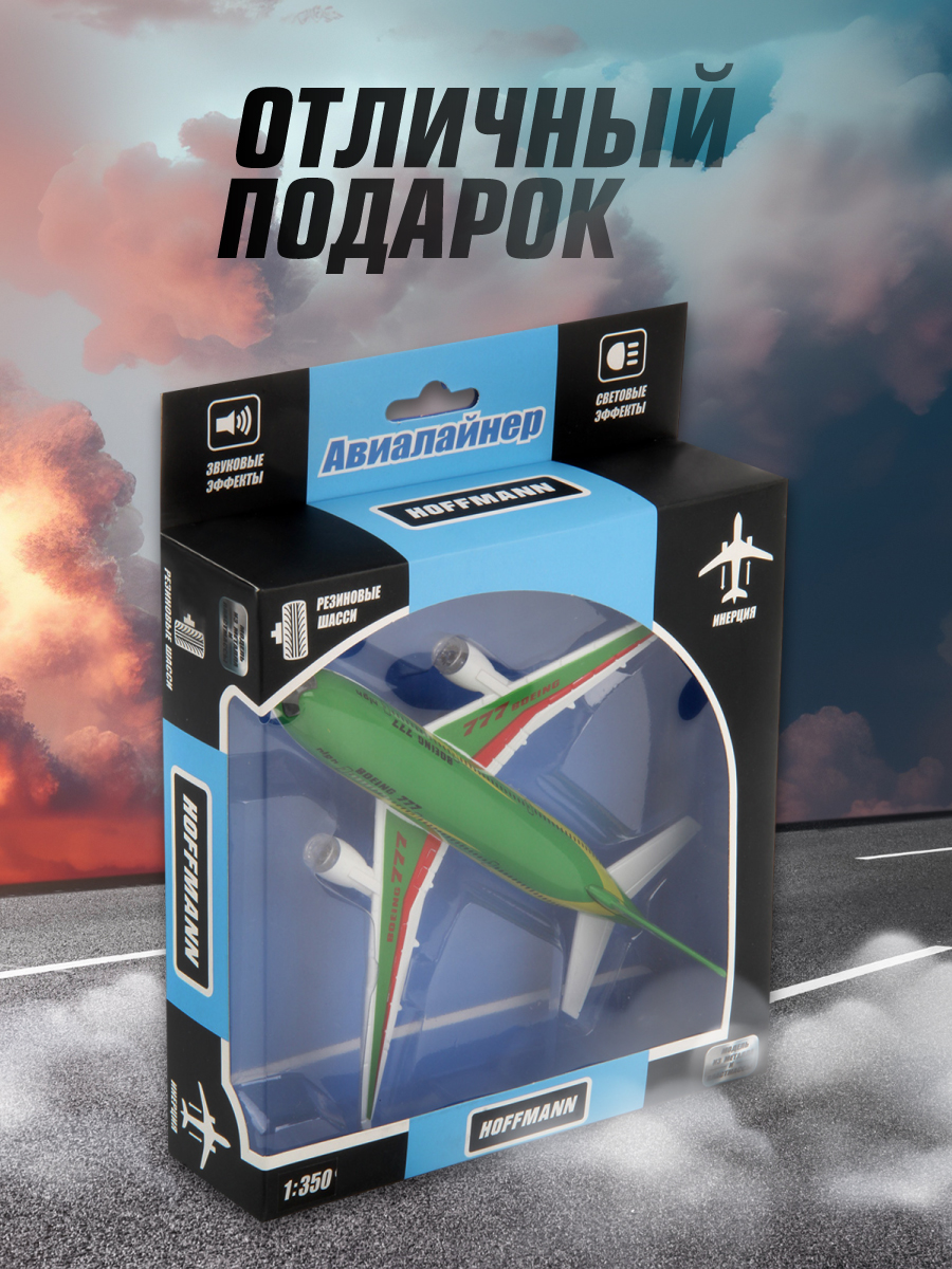 Самолет HOFFMANN 118171 - фото 7