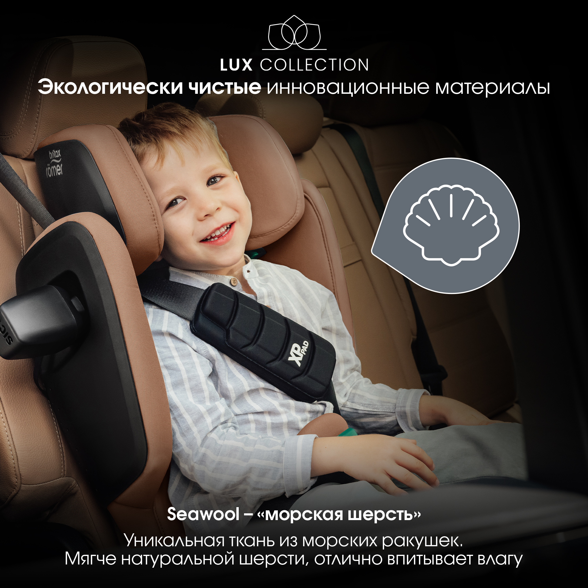 Автокресло Britax Roemer KIDFIX PRO i-SIZE LUX Isofix 2/3 (15-36 кг) коричневый - фото 4