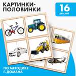 Настольная игра Лесная мастерская Транспорт