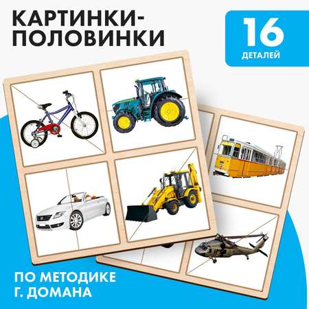 Настольная игра Лесная мастерская Транспорт