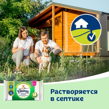 Влажная туалетная бумага Kleenex 38 шт.
