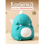 Копилка пластиковая iLikeGift Динозавр