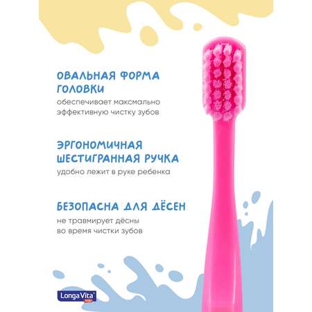 Зубная щетка классическая LONGA VITA от 5 лет в ассортименте