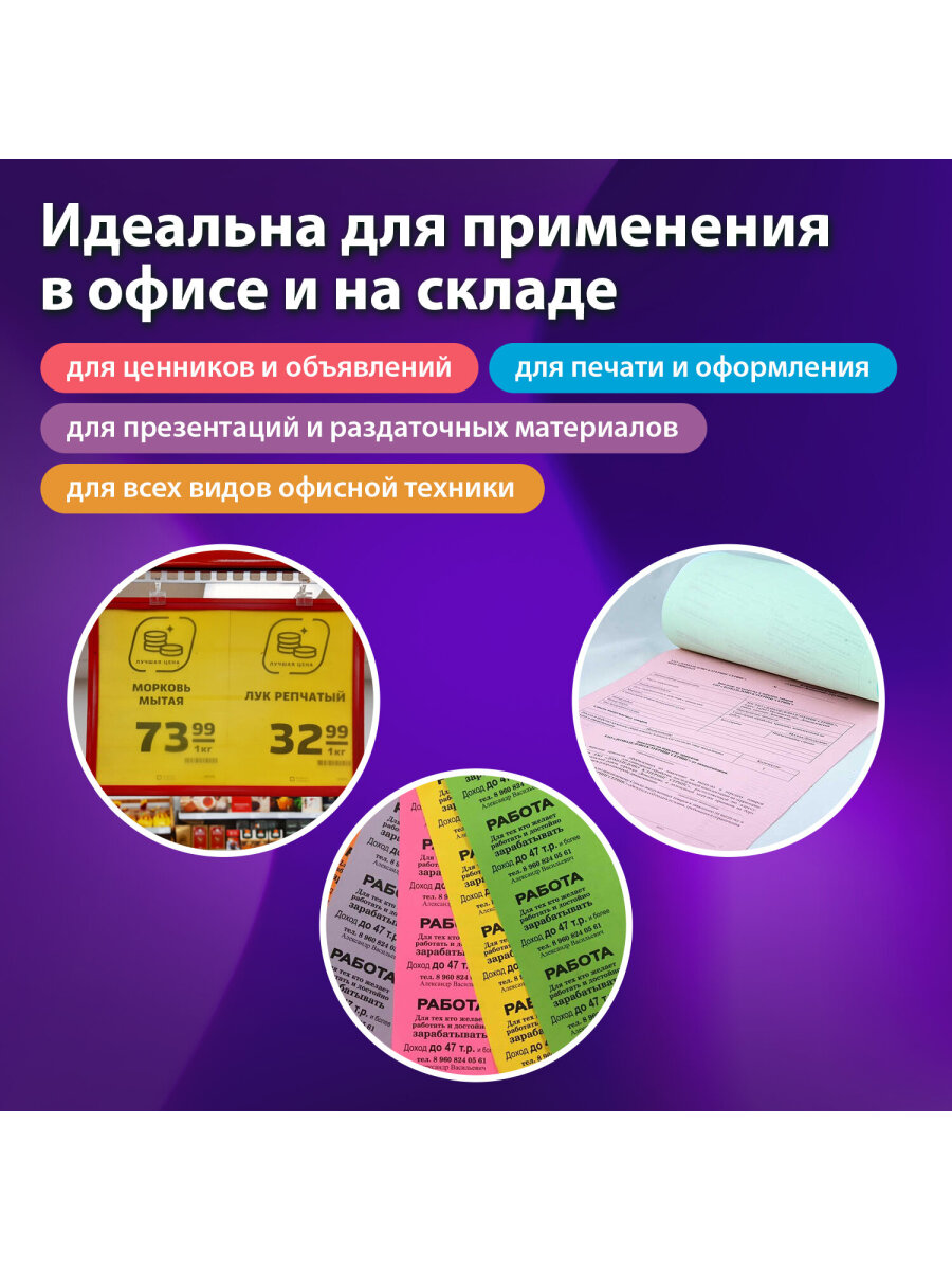 Цветная бумага Brauberg для принтера и школы А4 набор 250 листов 5 цветов - фото 2