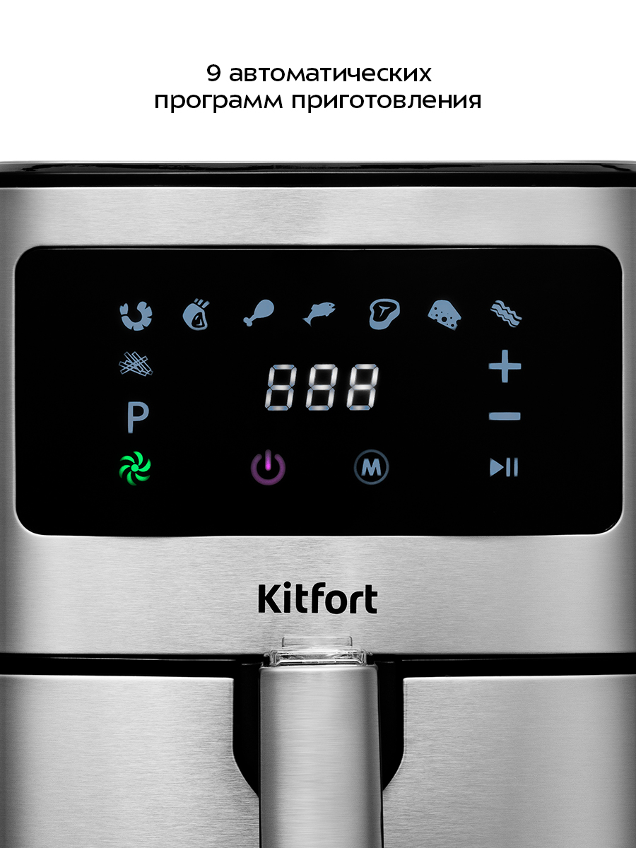 Аэрогриль KITFORT КТ-2228 - фото 6