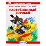 Книга Искатель детская