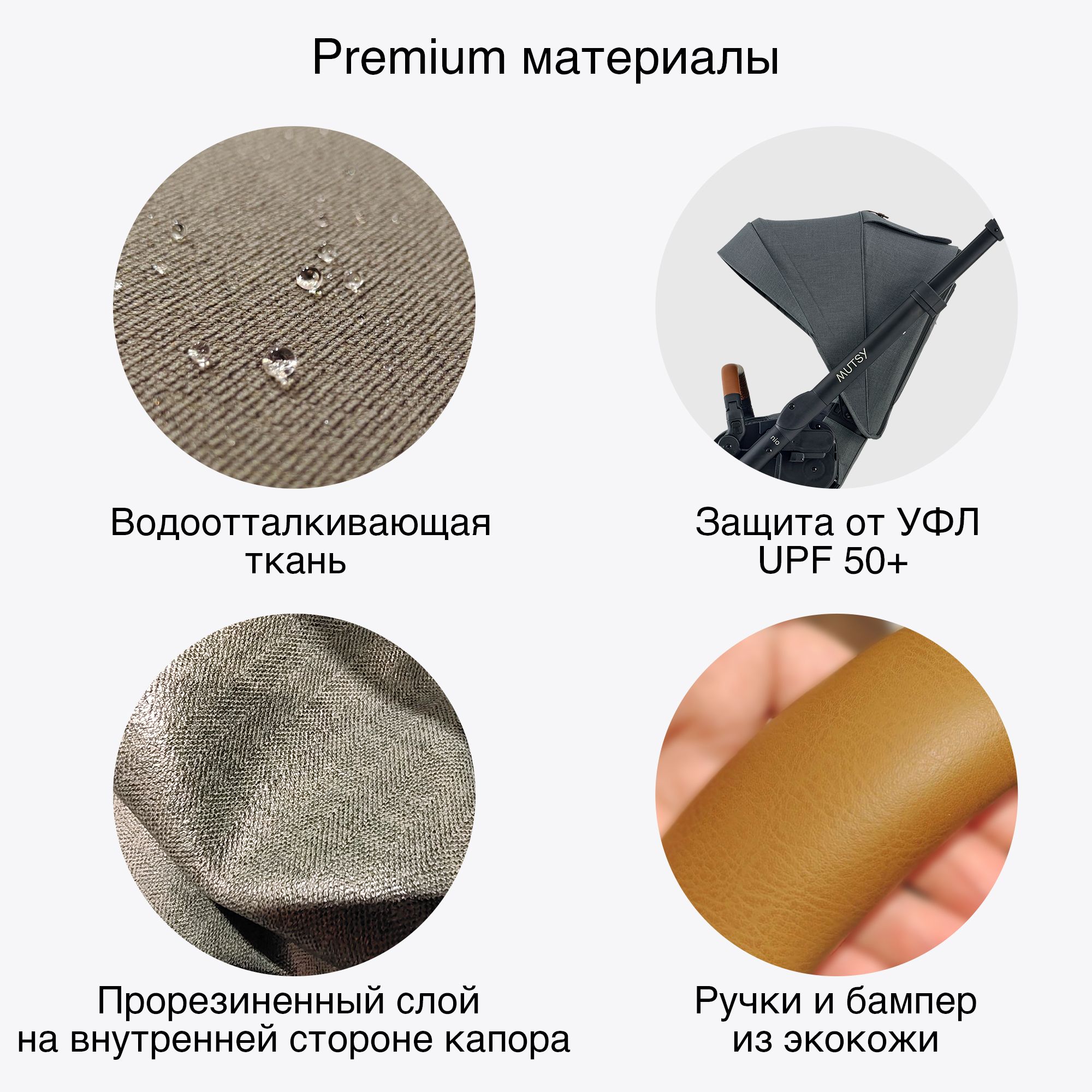 Коляска 2в1 MUTSY Nio - фото 9