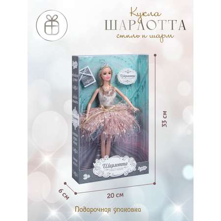 Кукла модельная AMORE BELLO Шарлотта 30см