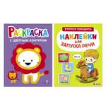 Комплект книг СТРЕКОЗА Развитие ребенка