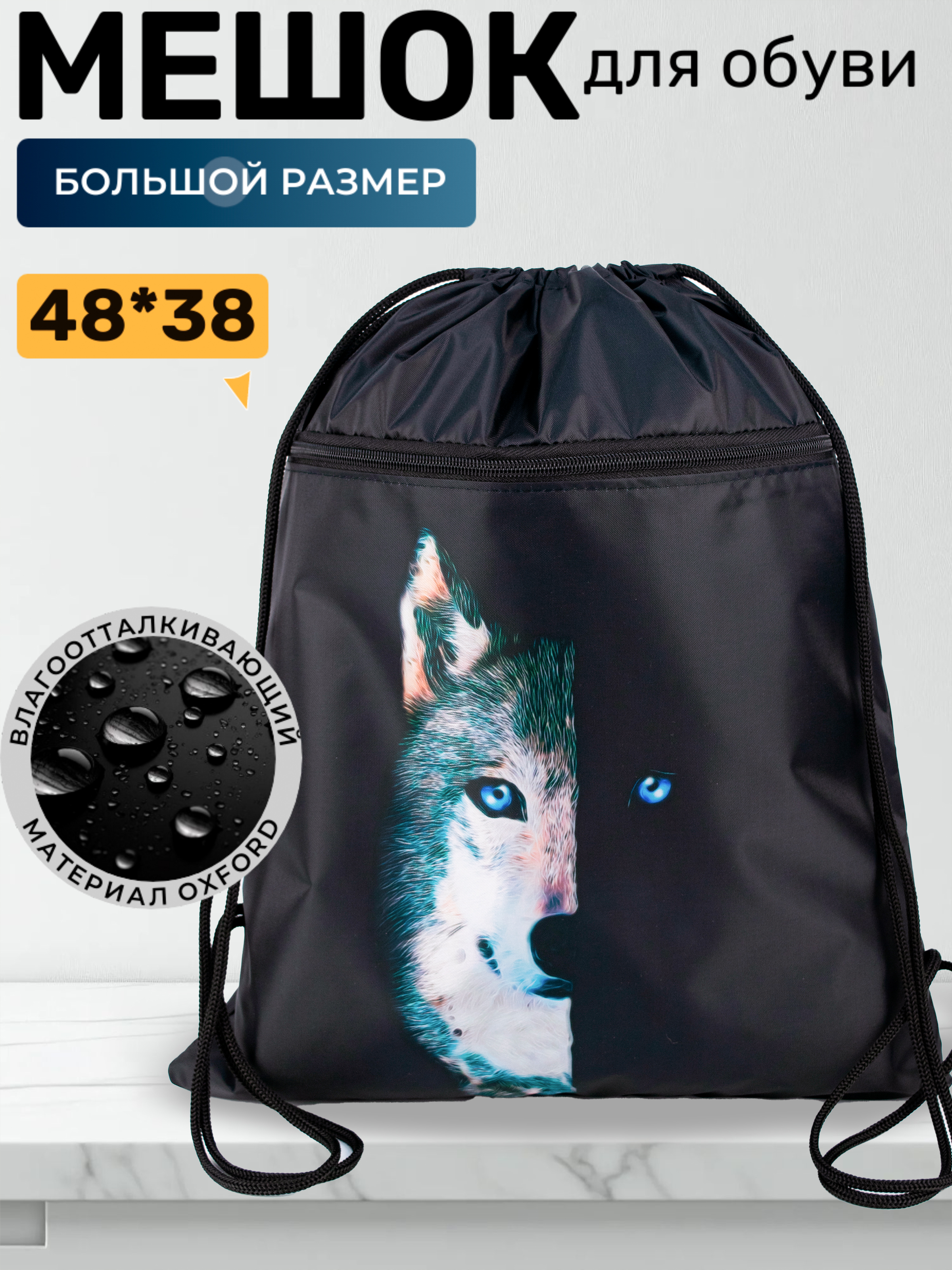 Мешок для обуви Darika - фото 1